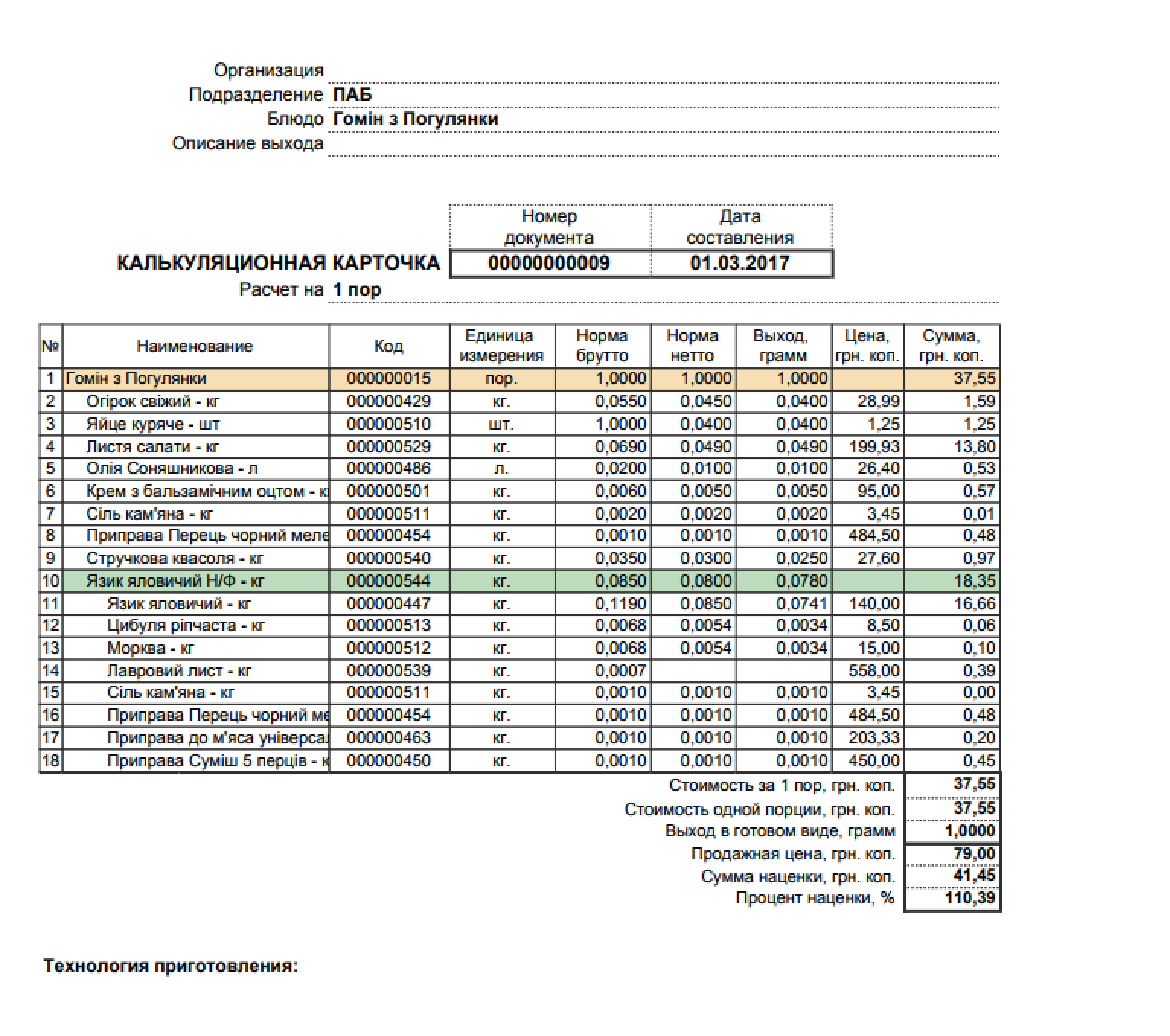 Робоче місце касира