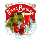 П'яна вишня Київ